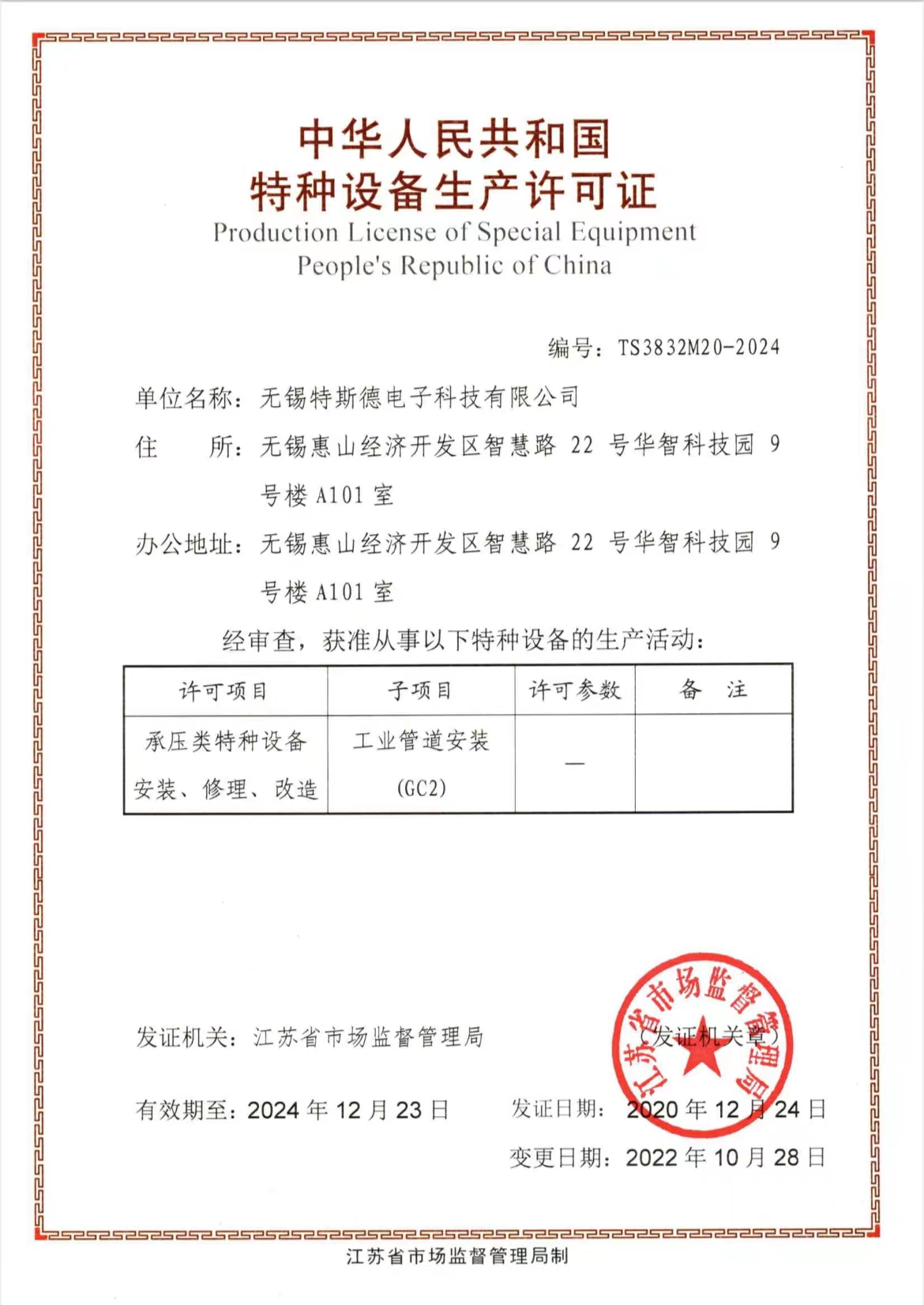 微信图片_20221209084612